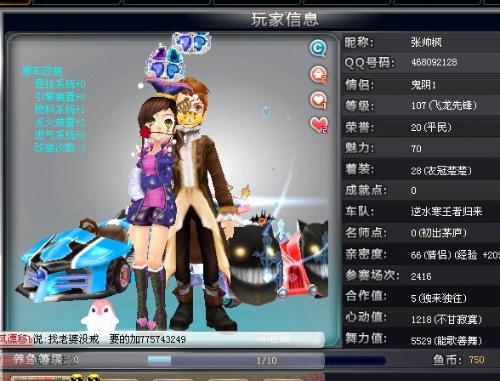 止步16强
